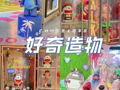 -广州保利时光里(建设大马路店)
