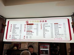 -小方的面(徐家汇店)