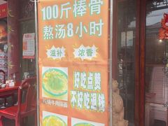 -金杨拉面王小吃面馆·牛三宝面·红烧牛肉粉