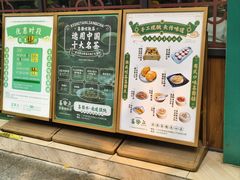 -喜势点·糖沙翁手工茶点·本地人茶居(永庆坊店)
