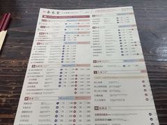 菜单-春水堂人文茶馆(松烟文创店)