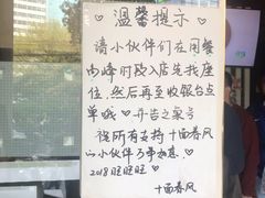 -十面春风·江南面馆(崇宁路店)