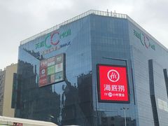 -天虹购物中心(石路店)