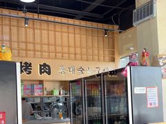 -麻蒲碳烤肉(嘉禾东平地铁站19号店)