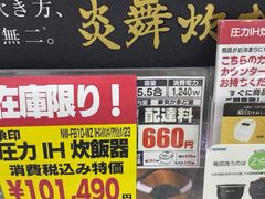 -Bic Camera (难波店)