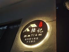 -小陆莲花蟹园农家乐(莲花岛店)