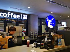 -瑞幸咖啡(北美N1购物中心店)
