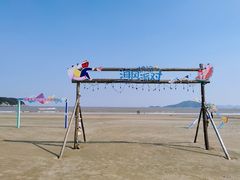 -东海半边山旅游度假区