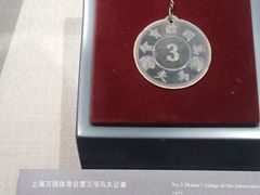 -上海体育博物馆