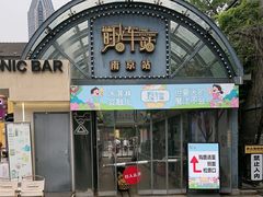 -1912街区
