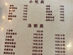 菜单-春和發特色蒸饺(浐河西路店)