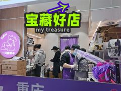 -一只酸奶牛(八一路店)