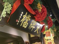 -南京大牌档(中关村领展广场店)