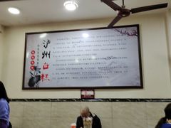 大堂-泸州白糕(慈善路店)