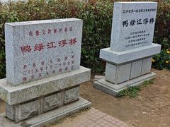 -河口景区