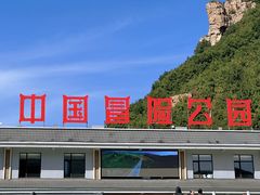 -本溪大峡谷