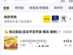 -锐记甜品(欣泰大厦店)