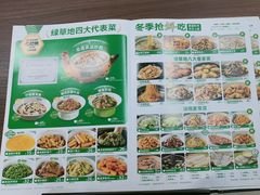 -绿草地·湘菜(7mall店)