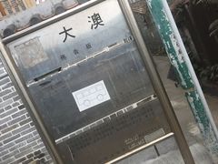 -大澳渔村及棚屋