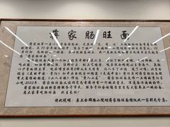 -蒋家肠旺面馆(合群路店)