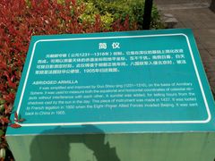 -紫金山天文台