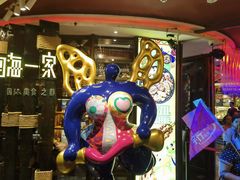 -四海一家自助餐(益田假日广场店)