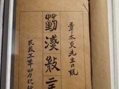 -章太炎故居