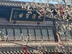 -钱王祠