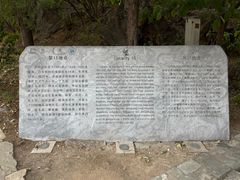-周口店北京人遗址公园
