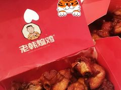 -老韩煸鸡·中国炸鸡(水塔美食街店)