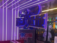 -移动谜城·大笨象密室逃脱(五棵松店)