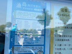 -渔岛海洋度假区