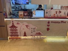 -炖物24章·顺时轻养茶(黄龙店)