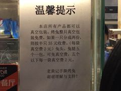 -老黄记手撕烤兔(玉林街店)