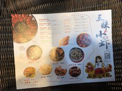 -三妹小龙虾·黄油蟹(华侨城总店)