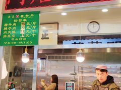 -马志善稀糊爛生熟肉店