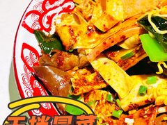 -雅苑餐厅干拌冒菜(建设巷小吃街店)