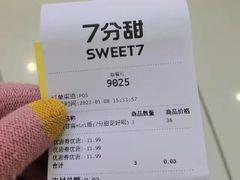 -7分甜(吴中万达店)