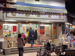 -穗银肠粉店(东川路店)