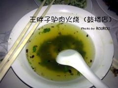 剩下一半的清汤-王胖子驴肉火烧(鼓楼店)