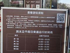 -WeLope紫金山探险公园