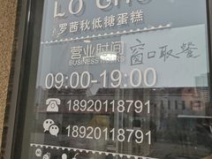 -勒甜LO CHO·私人订制低糖代糖纯动物奶油生日蛋糕(新开路店)