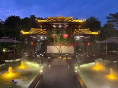 -濮园 · 四合院餐厅