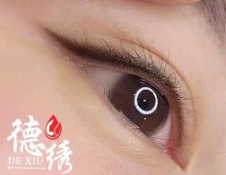 -德绣·机器野生眉发际线·美瞳线半永久