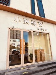 -小颜秘家·韩国整骨
