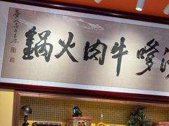 -荣叔港式沙嗲牛肉火锅(正佳潮流店)