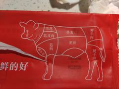 -左庭右院鲜牛肉火锅(环球港店)