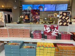 -陕拾叁-西安糕点(大雁塔店)