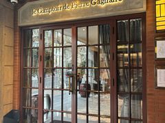 门面-Le Comptoir de Pierre Gagnaire