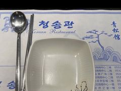 -青松馆韩国料理(香港中路佳世客店)